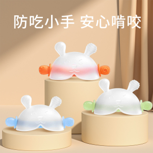牙胶婴儿磨牙棒小月龄防吃手小蘑菇口欲安抚宝宝三4个月6咬胶玩具