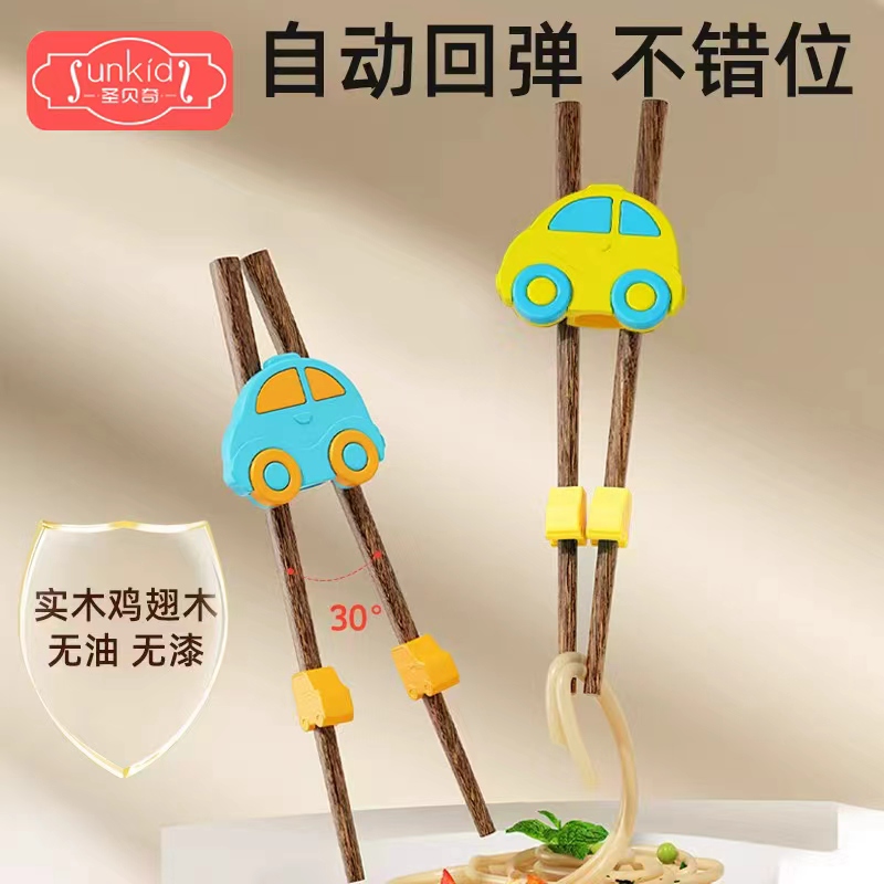 儿童学习训练筷