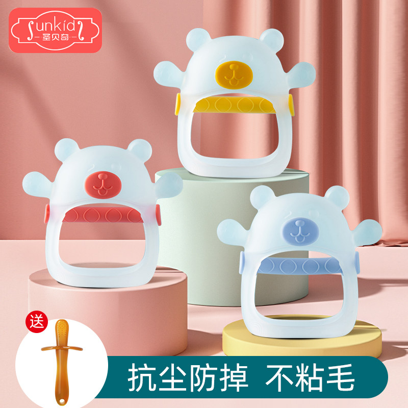 小熊牙胶婴儿防吃手环神器宝宝