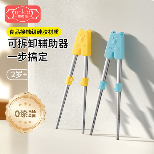 儿童训练筷