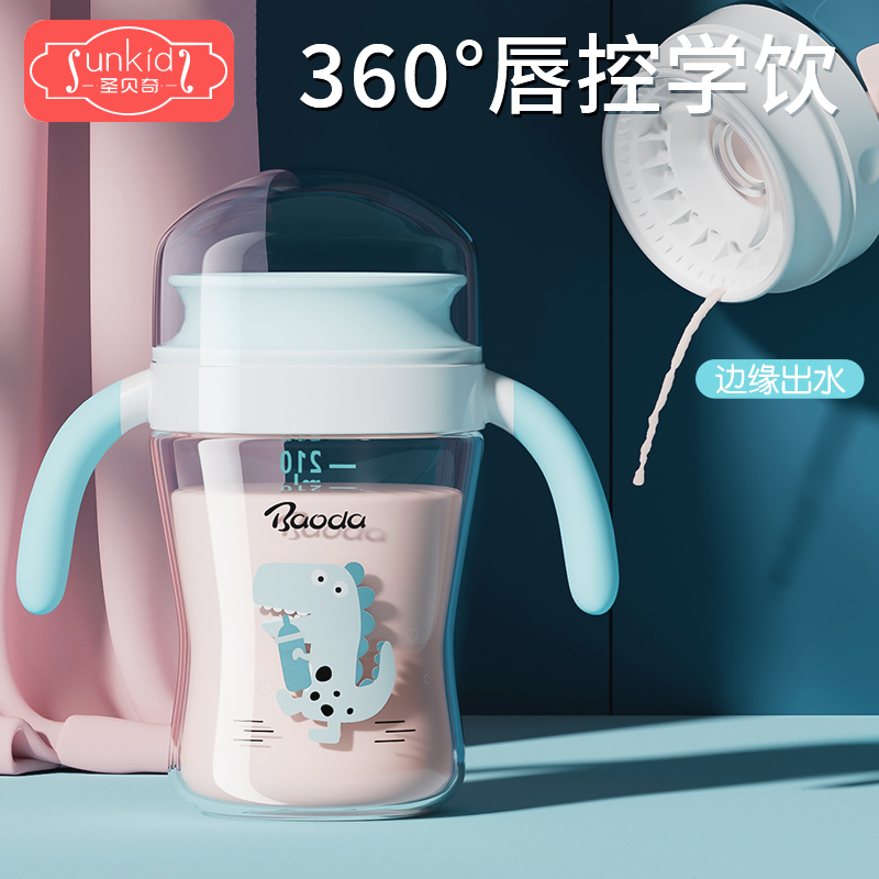 宝宝嘬口杯学饮杯婴儿6个月以上儿童水杯啜喝奶鸭嘴吸管直饮奶瓶,婴童用品,儿童水杯,淘宝优惠券,粉丝福利购,淘宝优惠卷