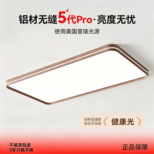 中古风铝材长方形客厅吸顶灯