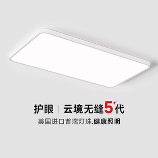 栖悟无缝5代PRO客厅主灯普瑞全光谱护眼吸顶灯超薄卧室书房灯具