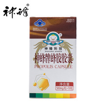 农大神蜂牌蜂胶胶囊500mg*50粒 黄酮8.13%王浆干粉福建农大蜂胶囊