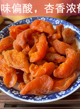 杏条山西农家杏干特产杏肉酸甜果脯大同阳高偏酸零食晋北情