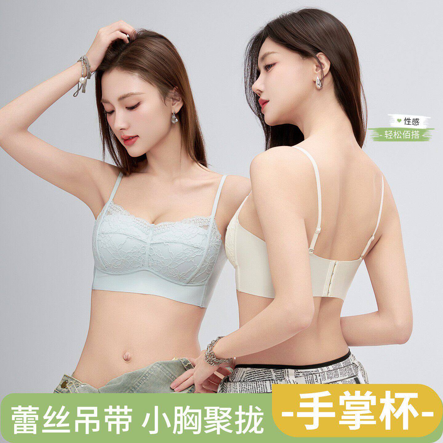 性感法式蕾丝内衣女小胸聚拢显大收副乳防下垂性感防走光抹胸文胸
