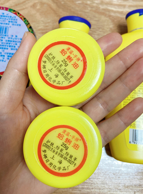 上海梦娜虞温手牌贝壳油蛤蜊油25克防裂防皱护肤