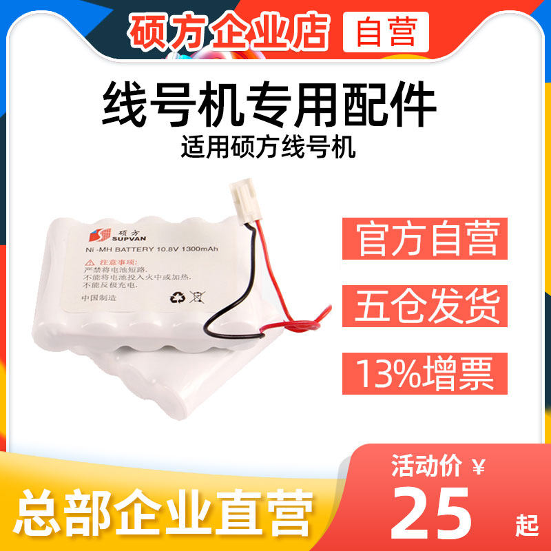 硕方线号机配件打印头切刀组显示屏主键盘阻尼胶辊套管调整器电池|ruв категории офисное оборудование/расходные материалы/соответствующие услуги, сканирование штрих - кода/приобретение оборудования, этикетка машина/принтер штрих - кода - от Buy2taobao.com для оказания профессиональной услуги покупки агента Taobao