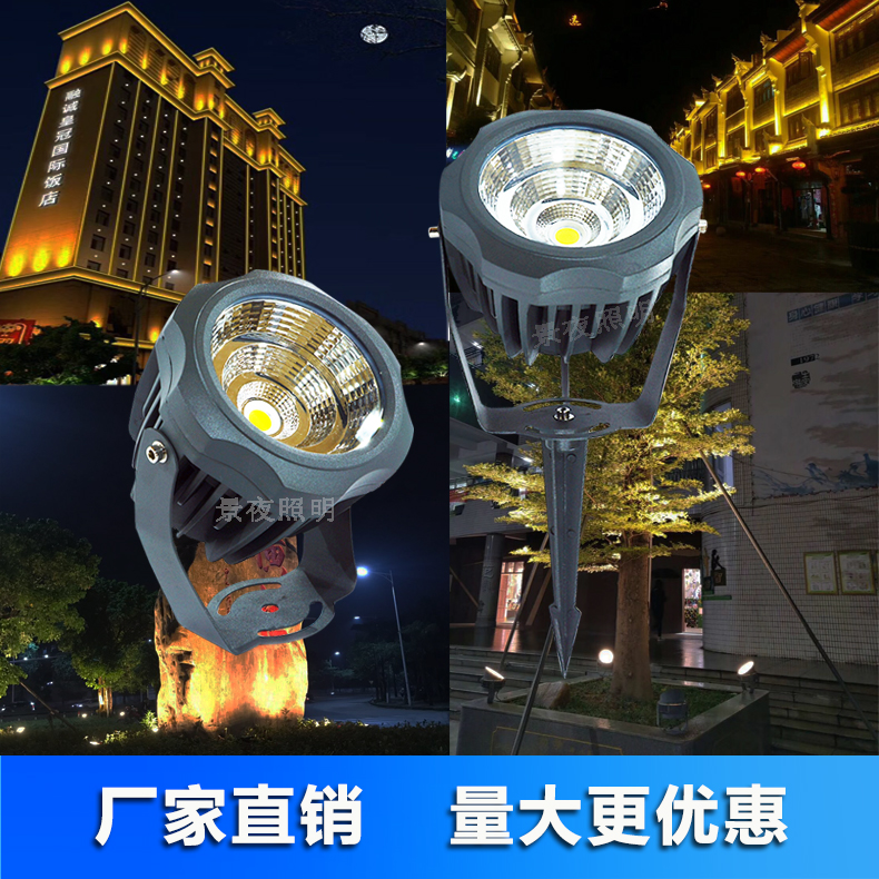 投射灯投光灯户外防水照树射树灯