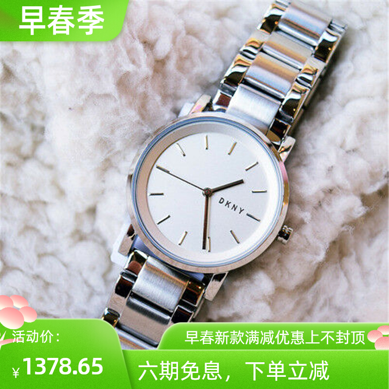 正品唐可娜儿dkny女士腕表简约月光银钢带石英防水女表 ny2342