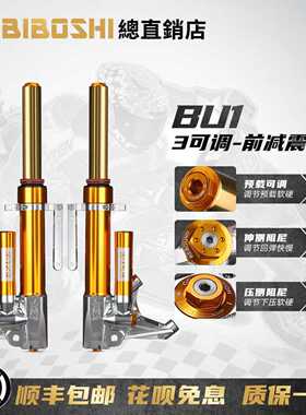 巴祖卡BU1前减震适用天鹰TX250 TX150专车专用无损直上倒置前避震