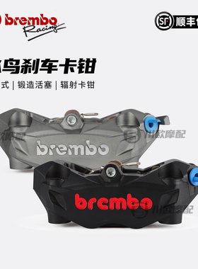 Brembo布雷博水鸟大辐射卡钳踏板摩托机车小牛九号极核改装刹车