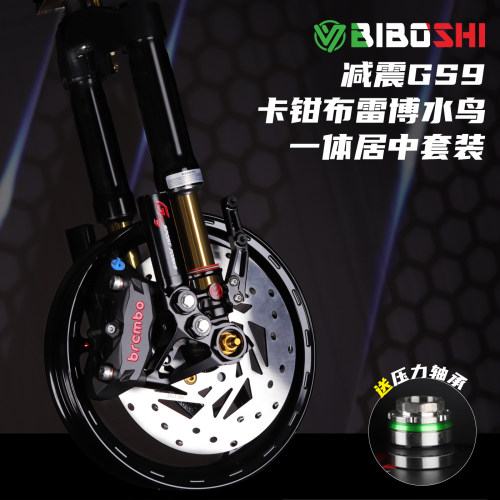 比博士前轮一整套装居中一套