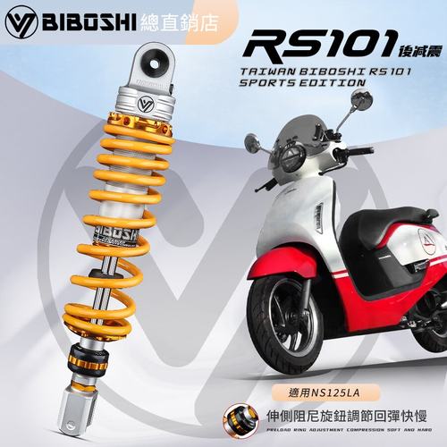 适用NS125LA三阳蜂鸟倍特红牛