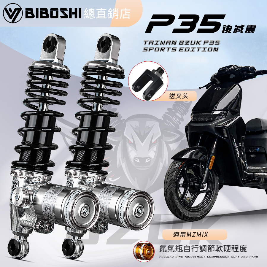 适用九号MZNZMIX极核AE4AE5后减