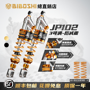 巴祖卡JP102后减震适用赛艇S350无极SR250GT升仕368D佛沙350避震