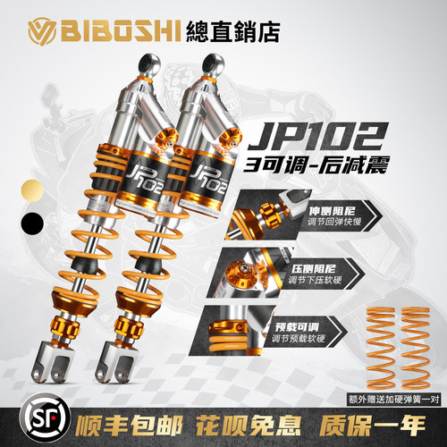 适用佛沙350无极SR250GT避震