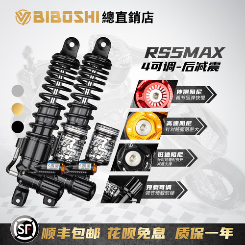 适用极核AE4九号MZMIX后减震