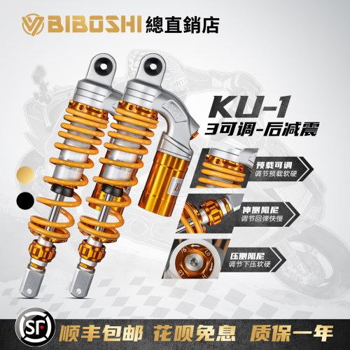 巴祖卡KU1光阳RKS豪爵UHR后减震