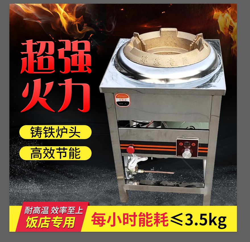商用植物油无醇燃料自吸立式猛火单灶生物环保油燃料灶具