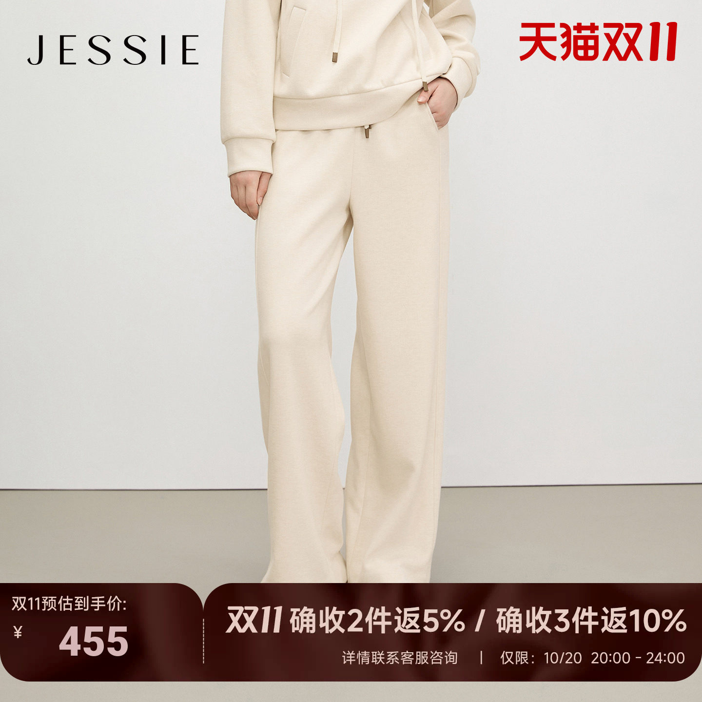 JESSIE软糯风垂感糯米裤女宽松遮肉显瘦长款休闲卫裤冬季