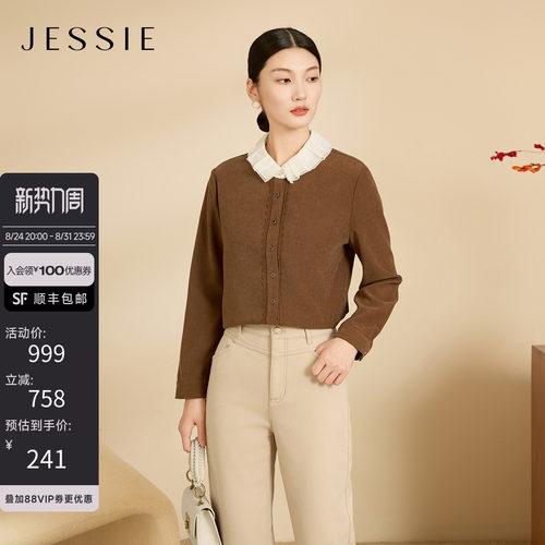 JESSIE撞色拼接双层领单排扣长袖纯色衬衫上衣冬女款百搭通勤修身