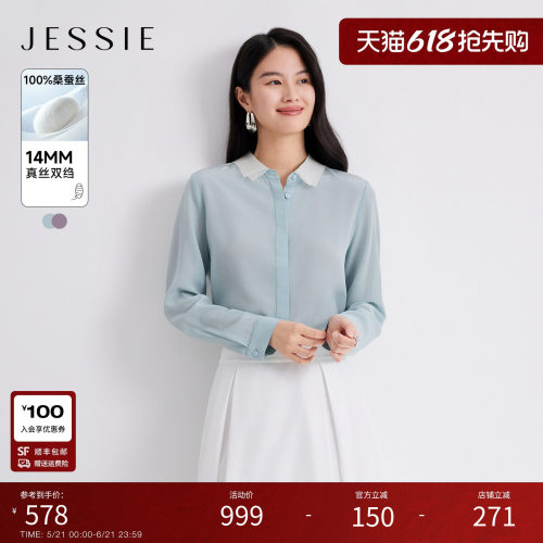JESSIE真丝长袖双层领显瘦衬衫女