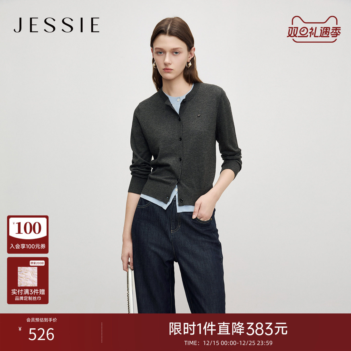 JESSIE羊毛混纺假两件拼色针织衫