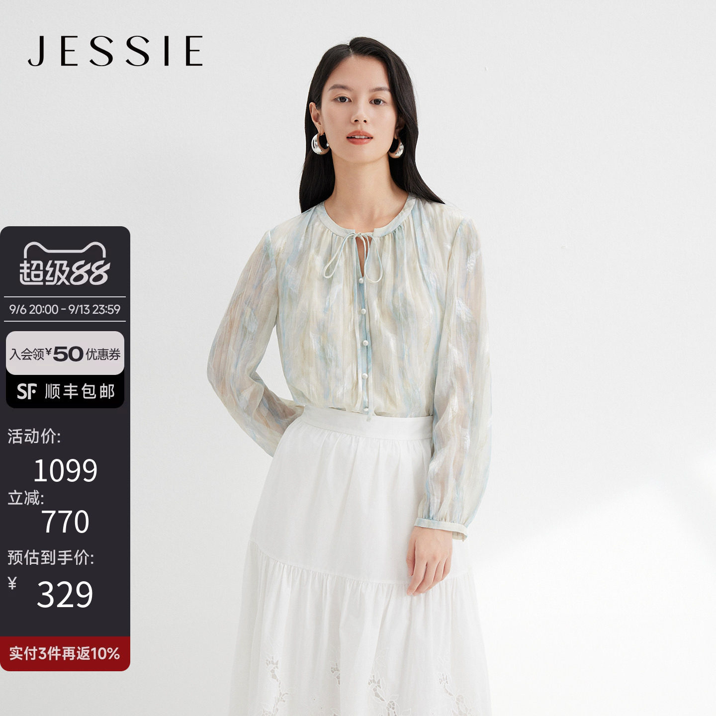 JESSIE法式优雅晕染印花上衣女朦胧感系带圆领长袖上衣26春季新款