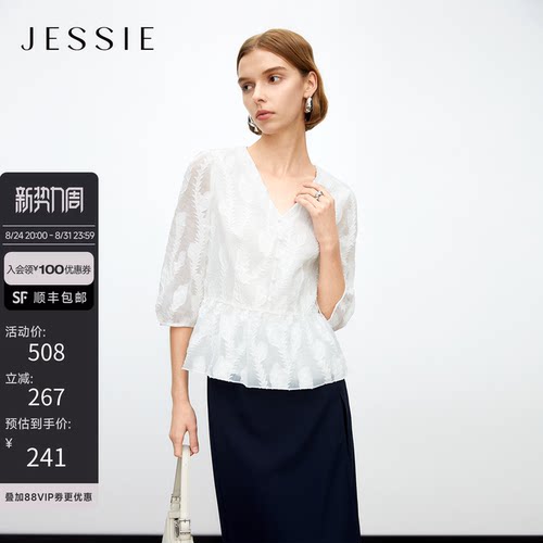 JESSIE显瘦荷叶边下摆绣花小上衣