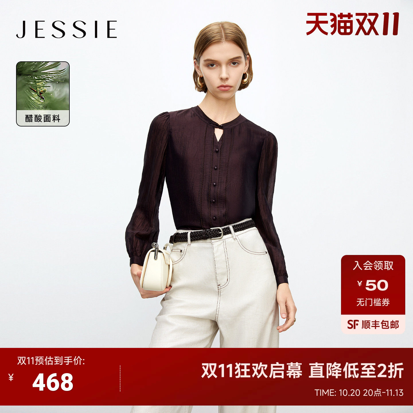 JESSIE春季优雅通勤光泽感醋酸衬衫女圆领灯笼袖长袖上衣