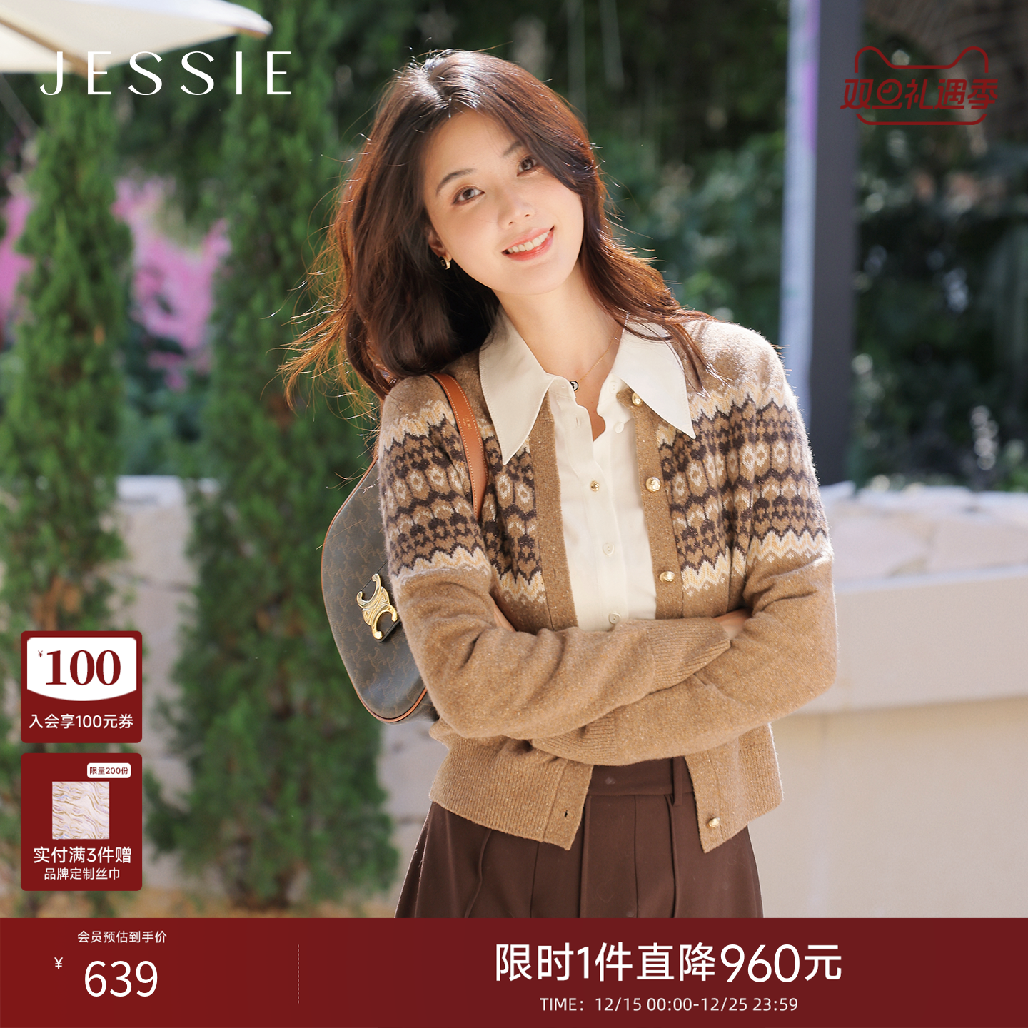 JESSIE羊毛长袖印花费尔岛毛衣女