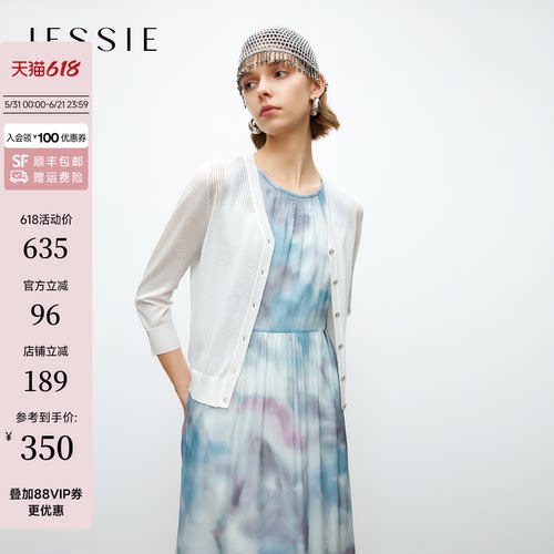 JESSIE气质薄款七分袖开衫针织衫