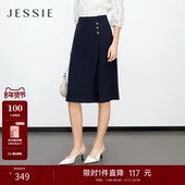 梵诗 JESSIE气质百搭中长款 纯色A字半身裙女夏装 新款 通勤穿搭