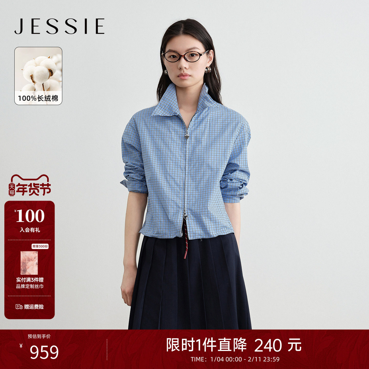 【100%棉】JESSIE蓝色清新格纹衬衫外套女短款双拉链25年秋冬新款,女装/女士精品,短外套,淘宝优惠券,粉丝福利购,淘宝优惠卷