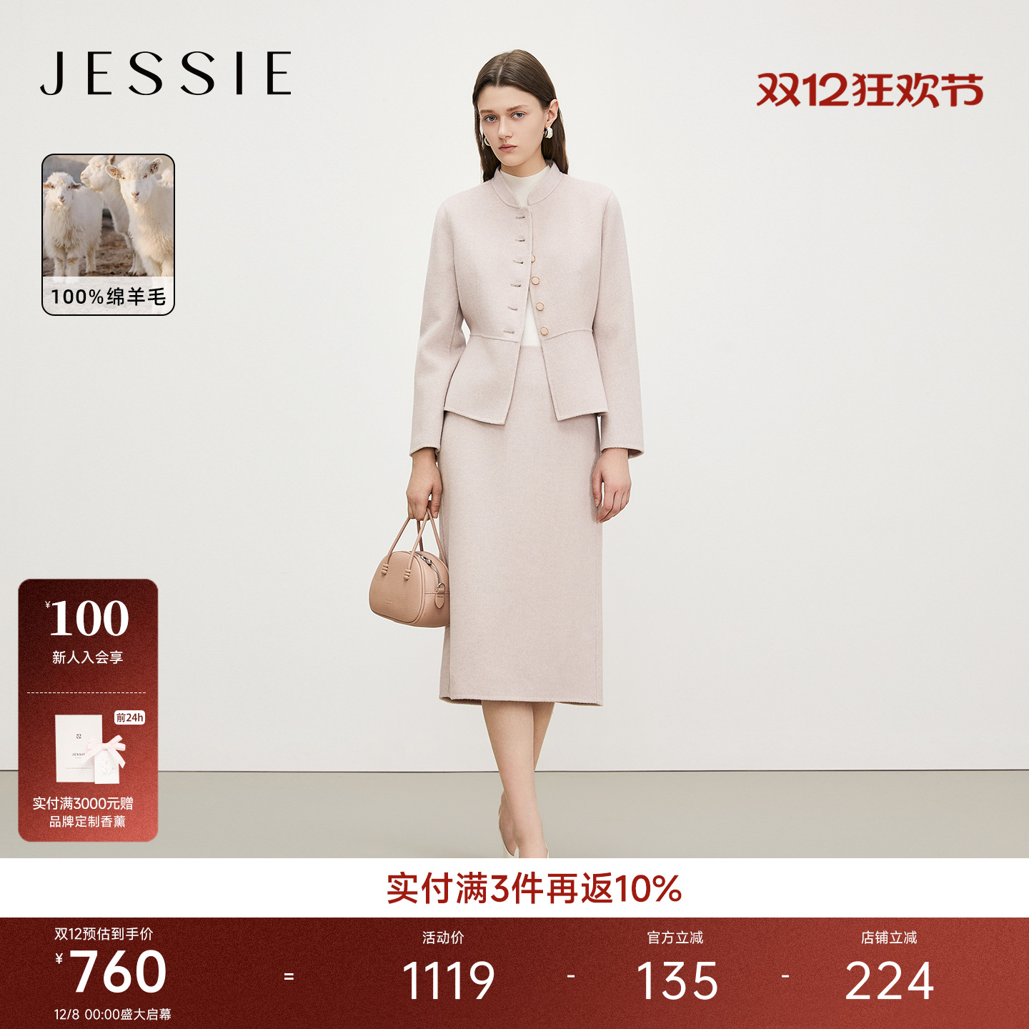 JESSIE气质优雅职场通勤OL风半裙