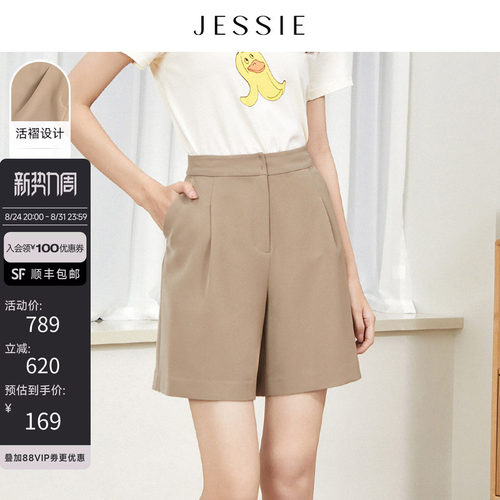 JESSIE时尚百搭纯色休闲短裤