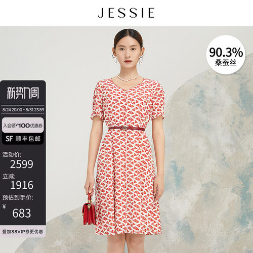 JESSIE桃心领印花真丝连衣裙夏款