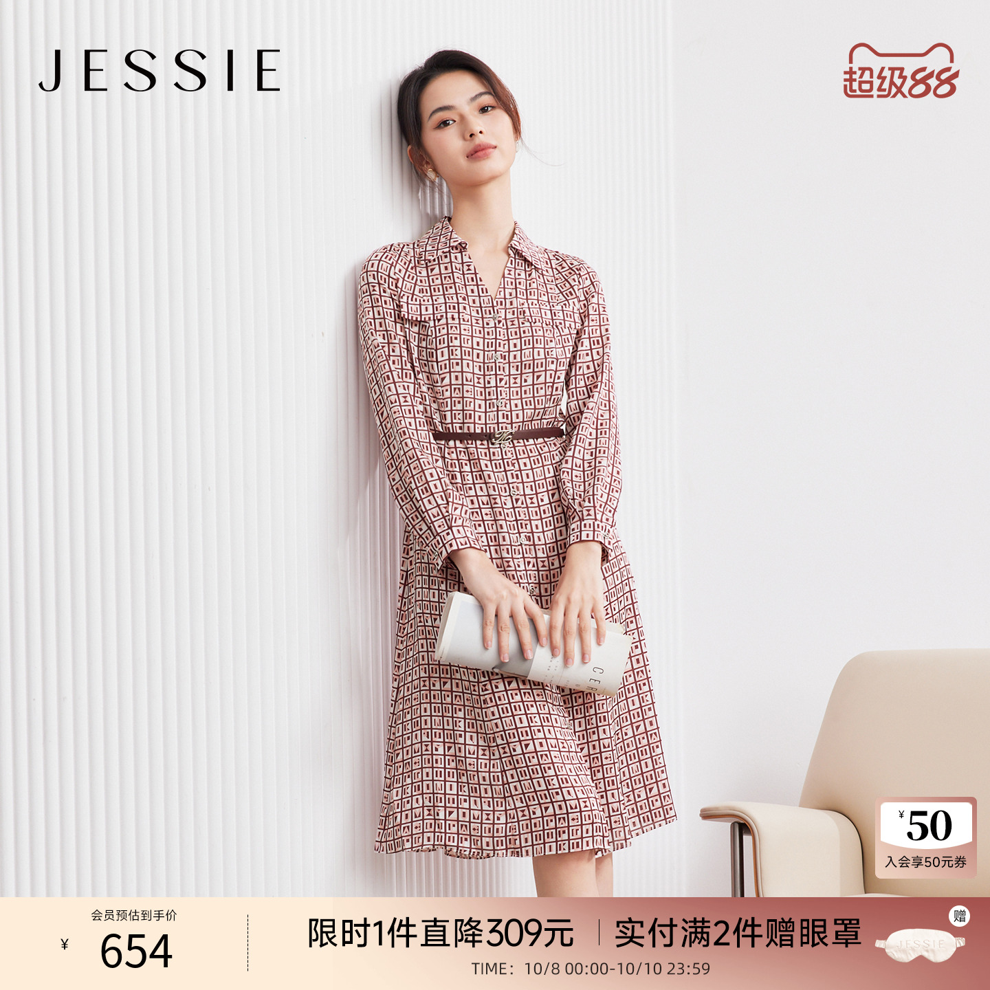 JESSIE法式复古印花连衣裙春新款