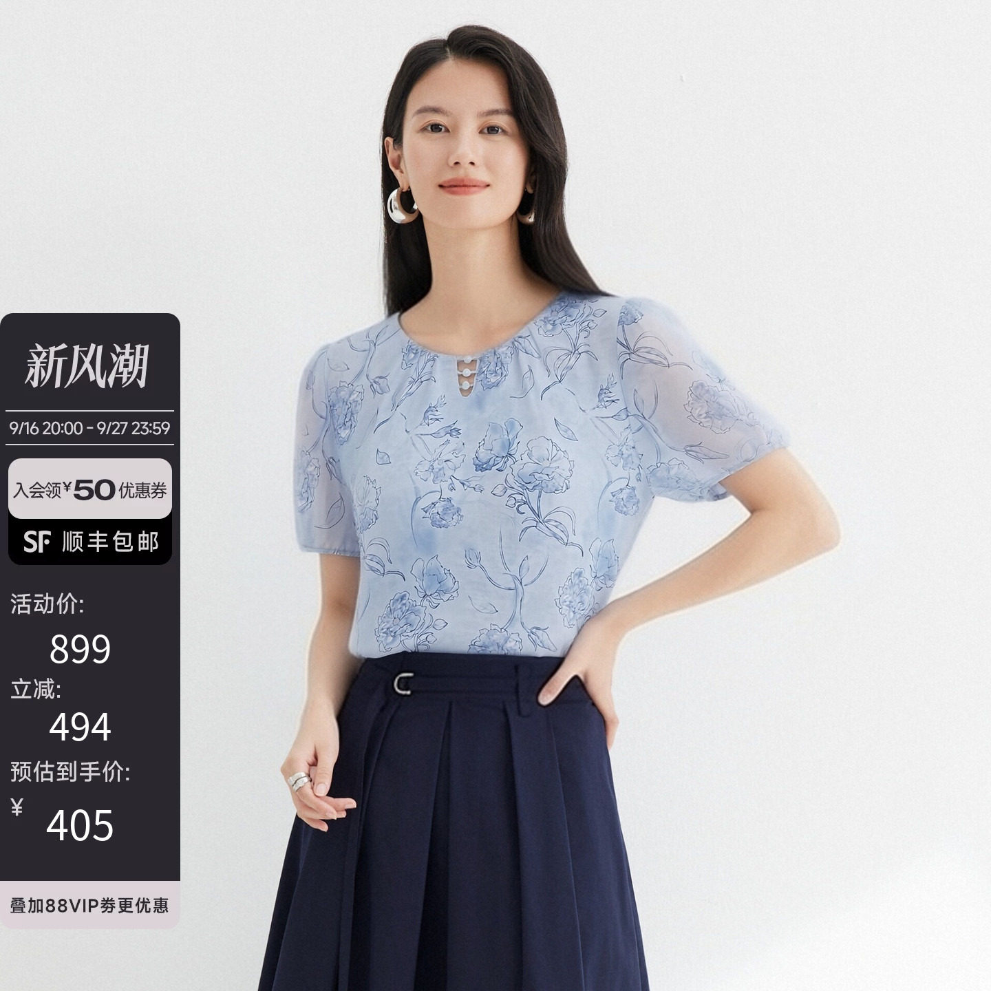 JESSIE优雅蓝色印花短袖雪纺衬衫图片