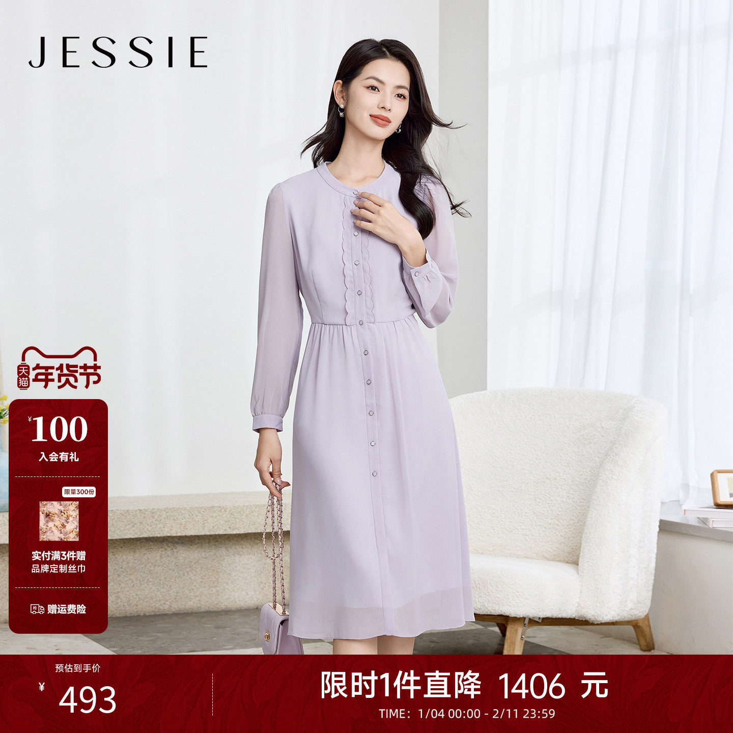 JESSIE2025年秋季新款轻奢气质连衣裙女圆领衬衫袖收腰显瘦A字裙