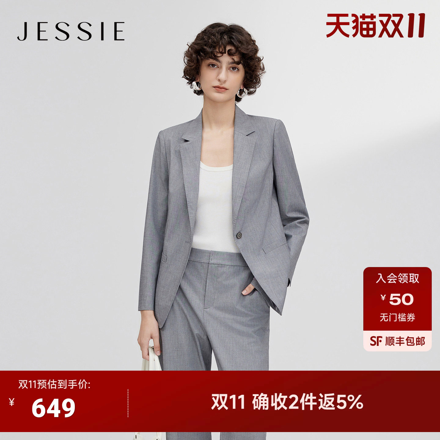 JESSIE格雷系灰色西装女修身显瘦平驳领气质职场通勤外套春季新款