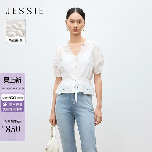 JESSIE系带钉珠花边修身真丝衬衫