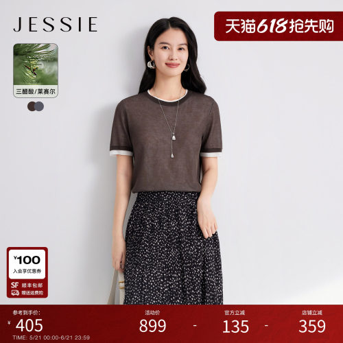 JESSIE莱赛尔三醋酸假两件针织衫