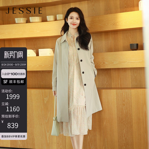 JESSIE肌理感衬衫领中长气质风衣