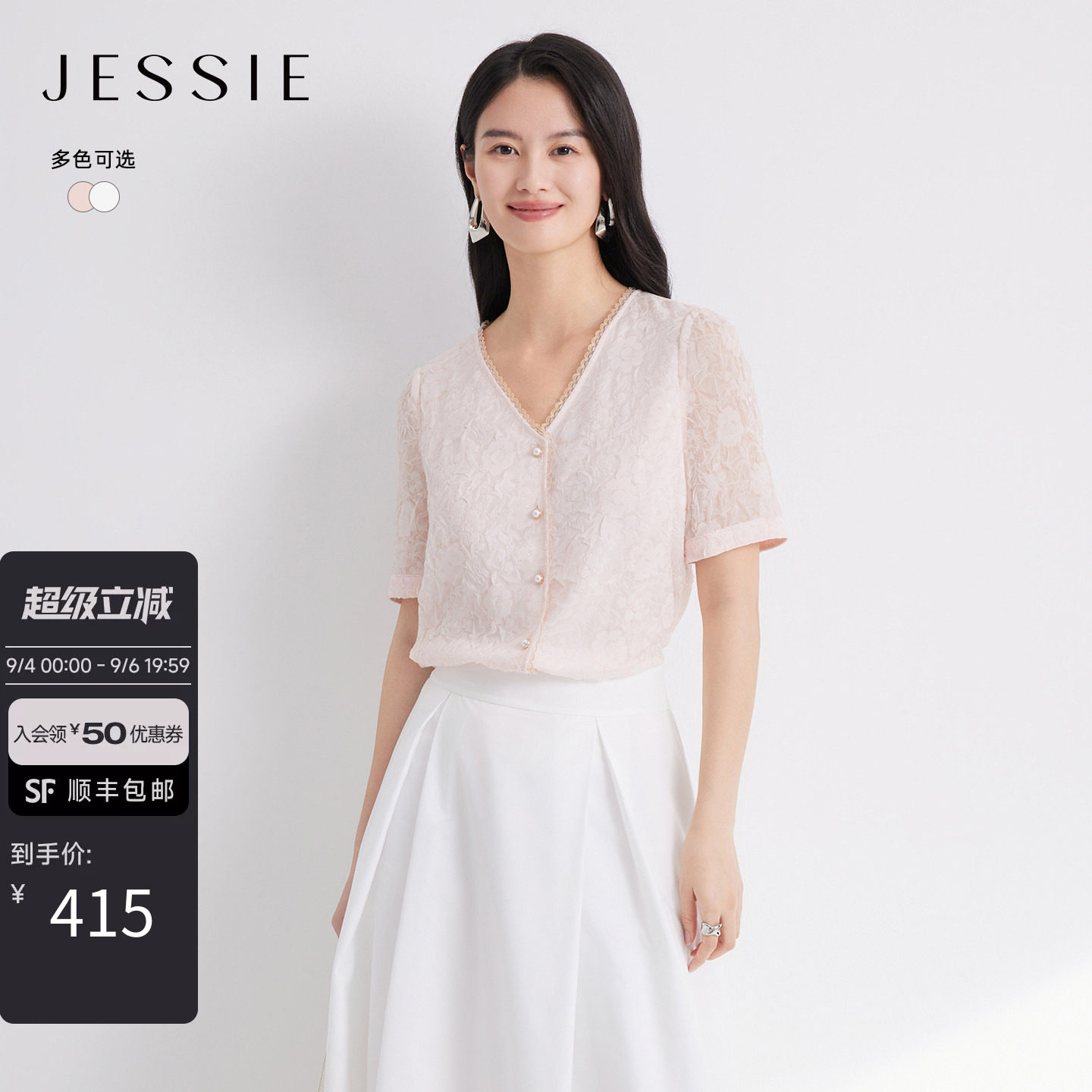 JESSIE法式浮雕花边短袖衬衫上衣图片