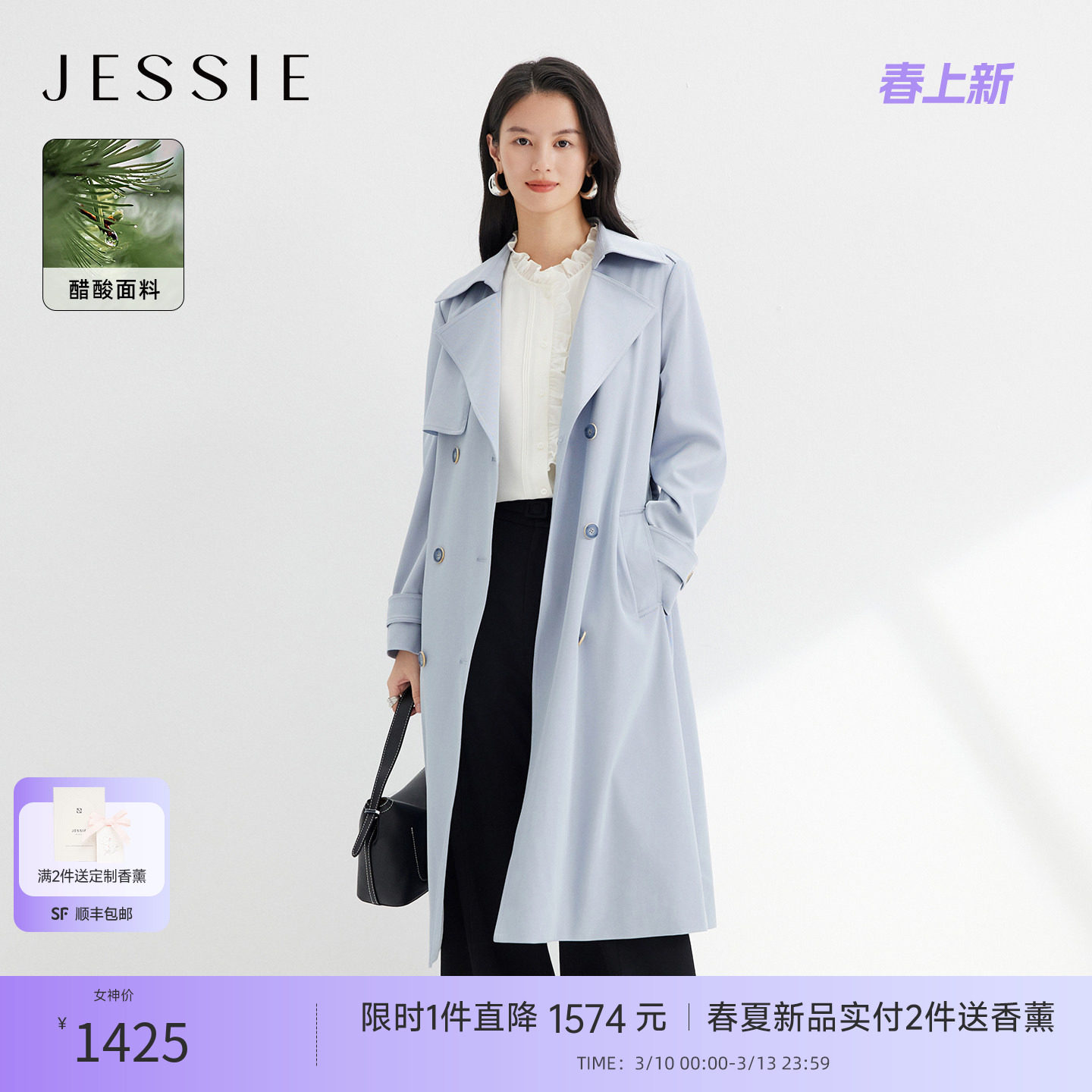 JESSIE醋酸纯色中长款大女主风衣外套女春季新款双排扣翻领2026年