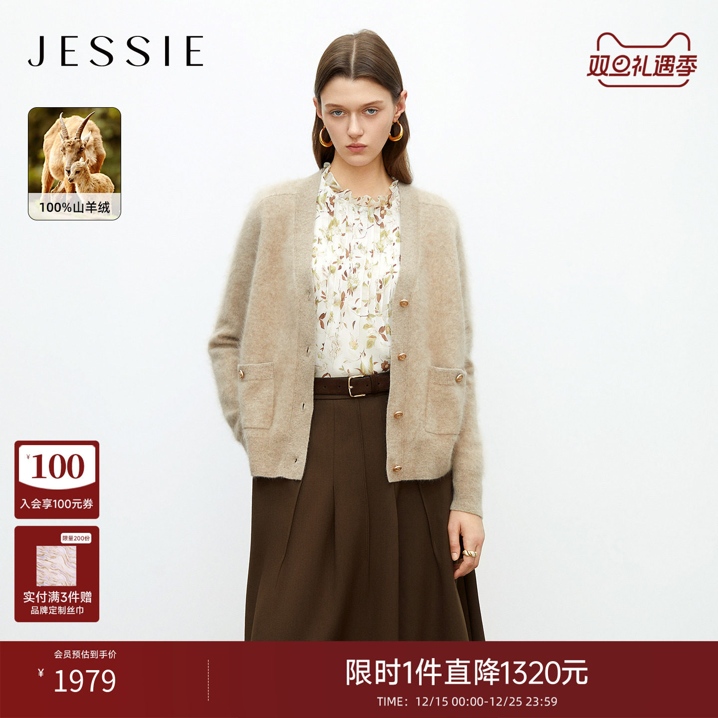 JESSIE拉毛山羊绒插肩袖保暖开衫