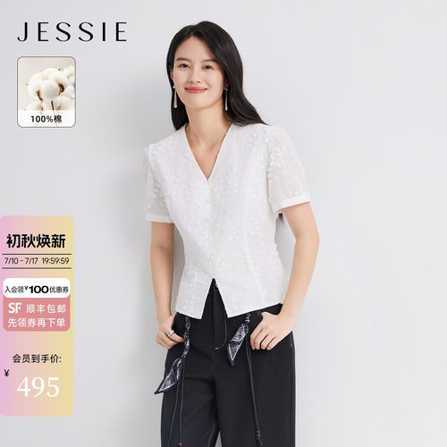 JESSIE纯棉立体绣花收腰白色衬衫