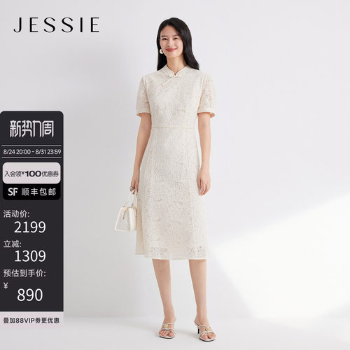 JESSIE新中式镂空绣花收腰连衣裙